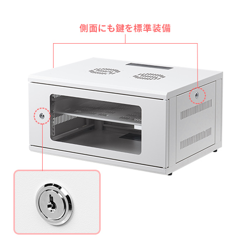 鍵付きでセキュリティ対策万全