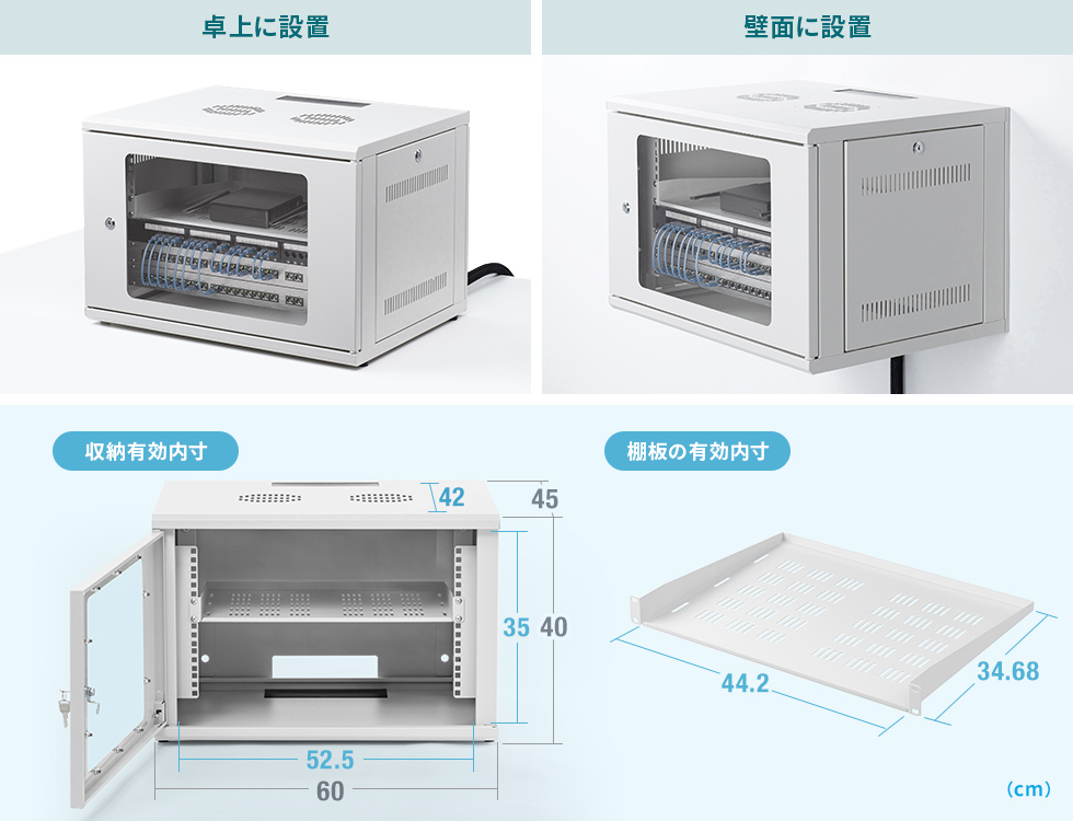 19インチ機器を卓上や壁に取り付けできる