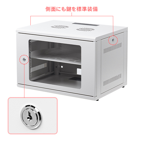 鍵付きでセキュリティ対策万全