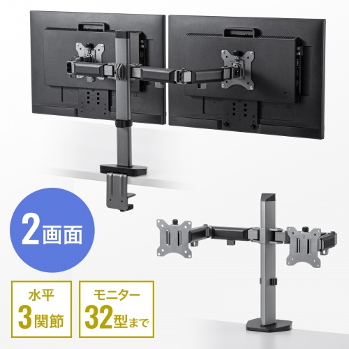 液晶モニターアーム(水平)