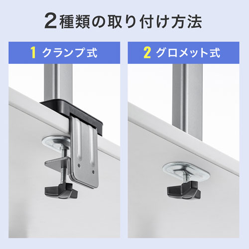 2種類の取り付け方法に対応