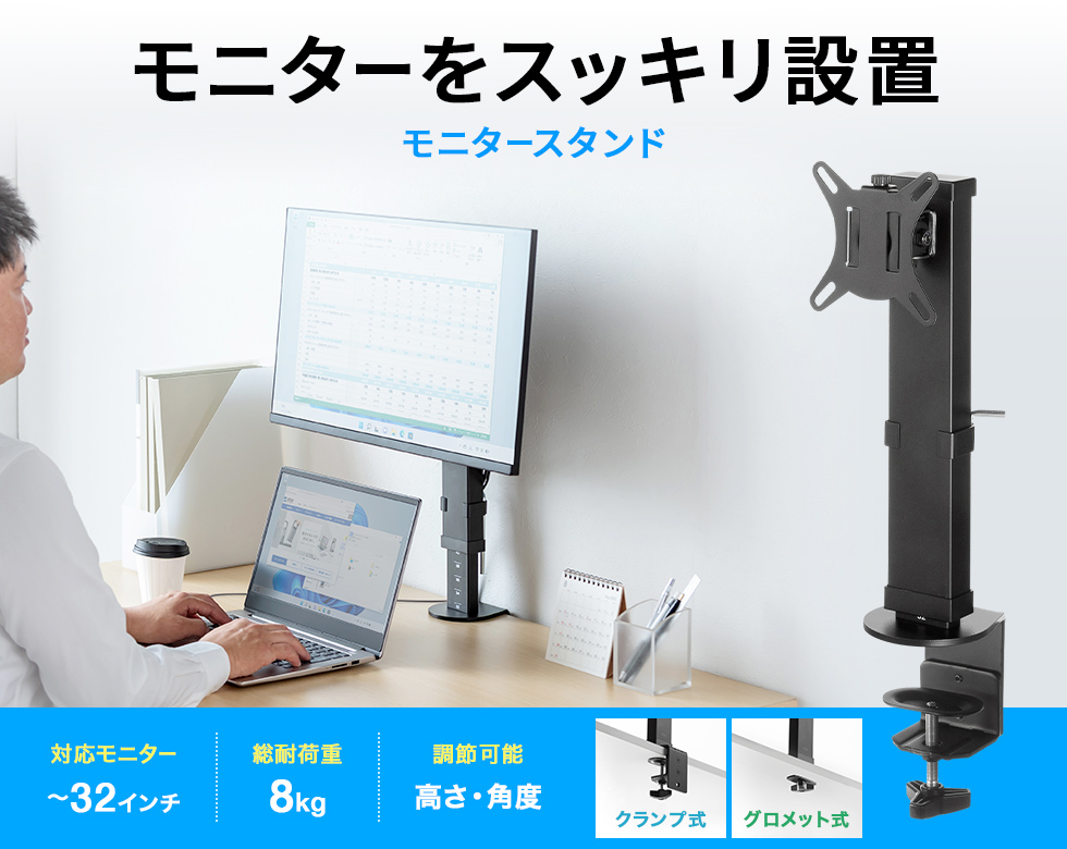 簡単に10段階高さ調整が可能。最適な目線の高さに調整できる、クランプタイプのモニタースタンド。