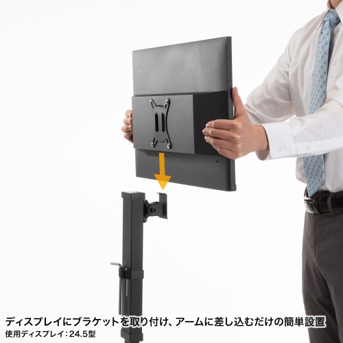 モニター取り付けが簡単