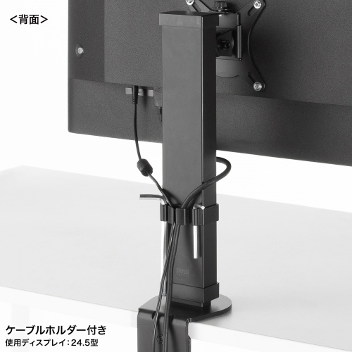 ケーブルホルダー付き