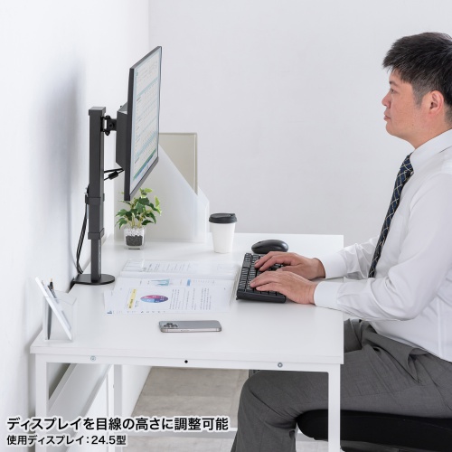 ディスプレイを目線の高さに調節可能