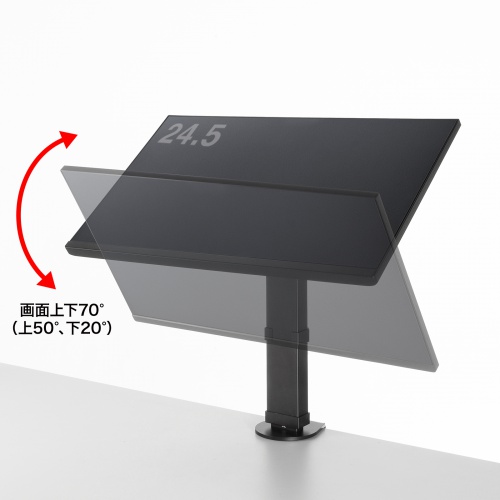 画面上下70°（上50°、下20°）