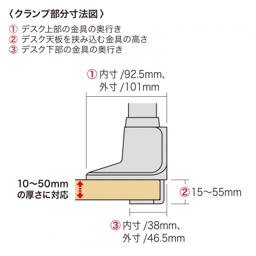 クランプ部分寸法図