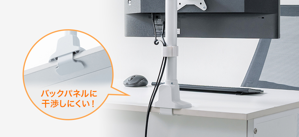 バックパネルに干渉しにくい！