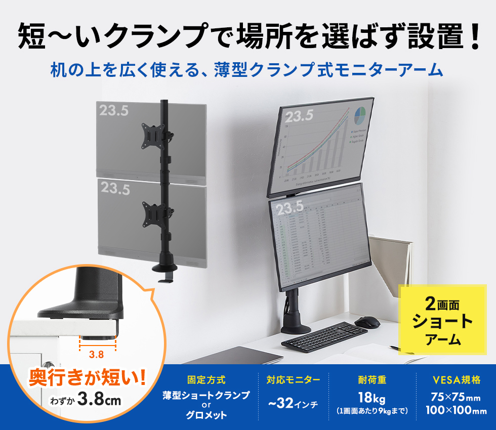 わずか奥行き38mmの薄型ショートクランプのモニターアーム。上下2面のデュアルタイプ。ブラック。
