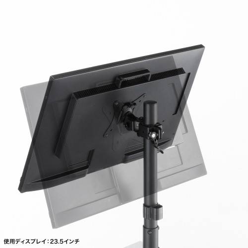 画面の向きや角度を細かく調節