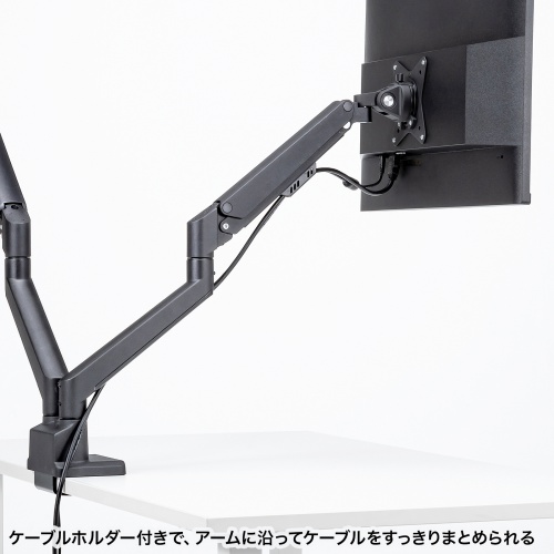 ケーブルホルダー付き