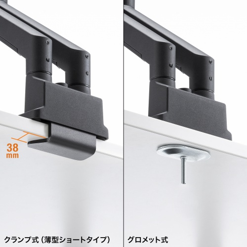 2つの取り付け方法