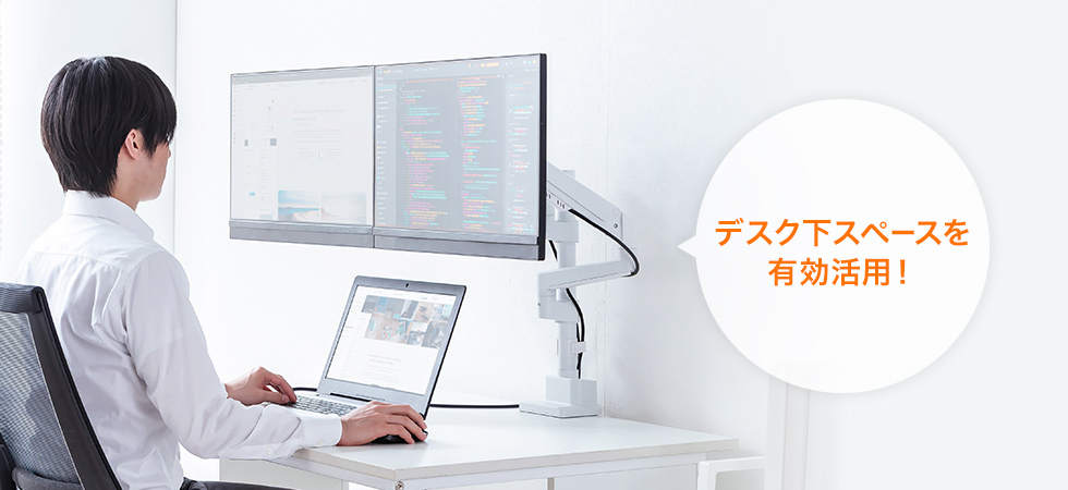 デスクしたスペースを有効活用