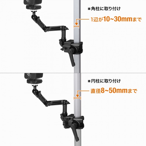 角柱、円柱に取り付け