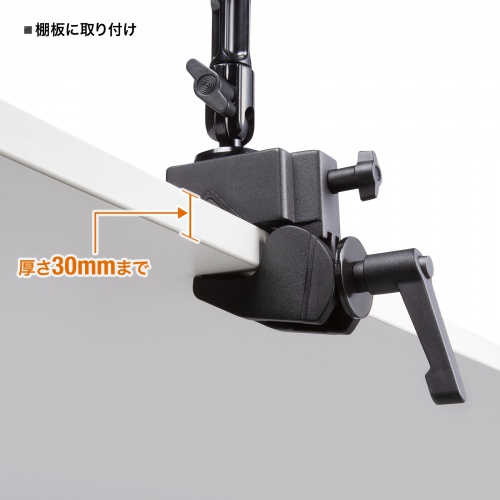 棚板に取り付け