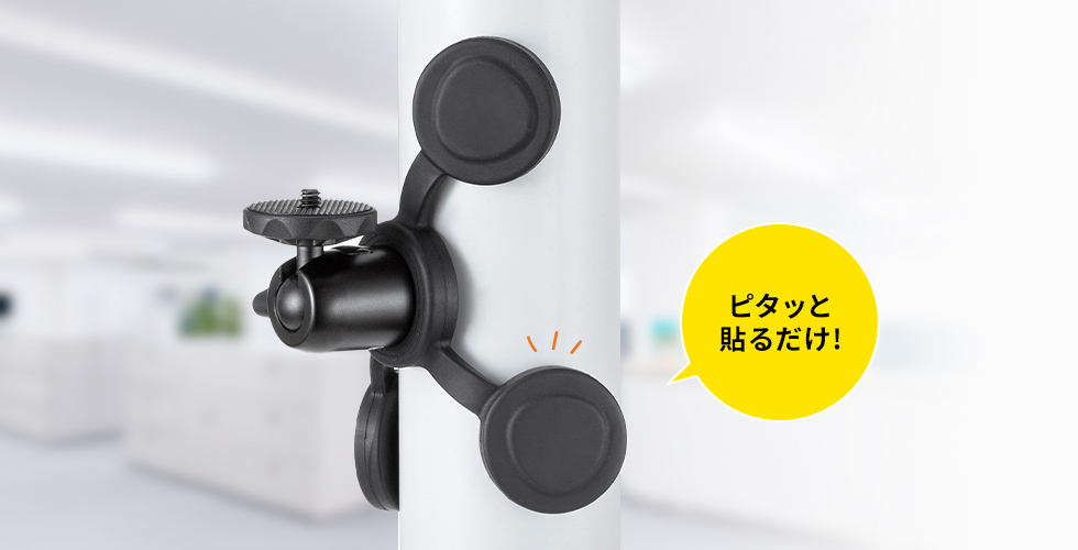 ピタッと貼るだけ！