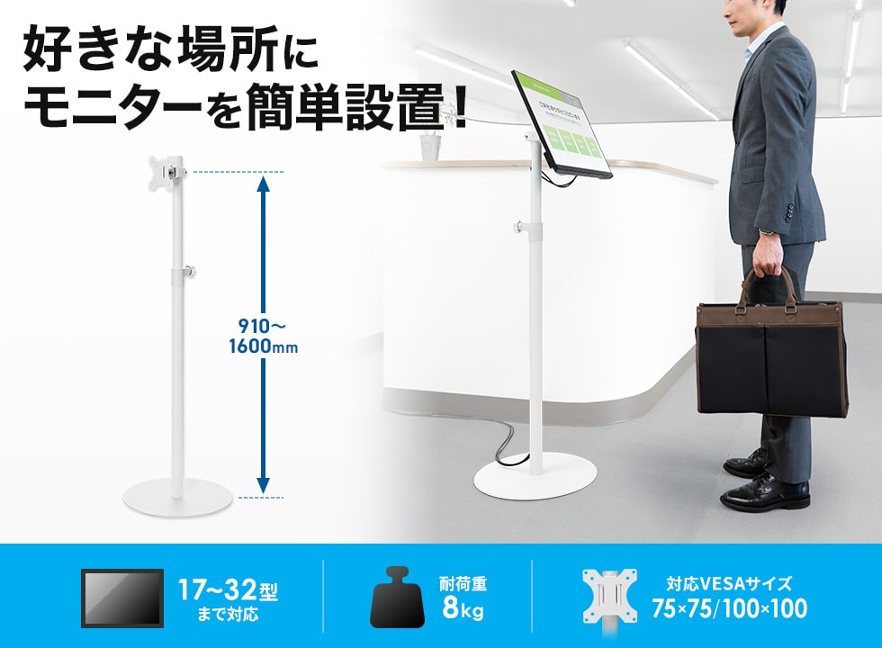 好きな場所にモニターを簡単設置できるモニタースタンド