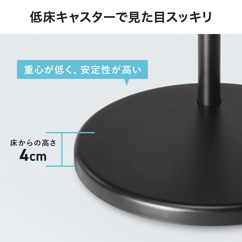 低床キャスター採用で移動も楽々