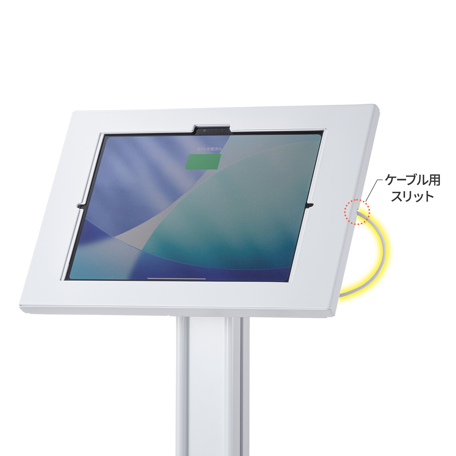 充電ケーブルを差したまま使える