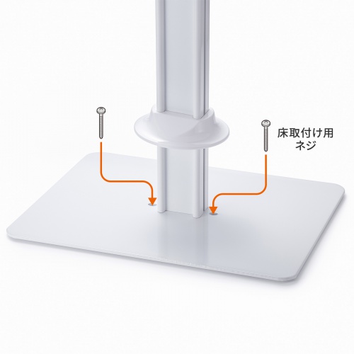 床への固定もできる固定穴付き
