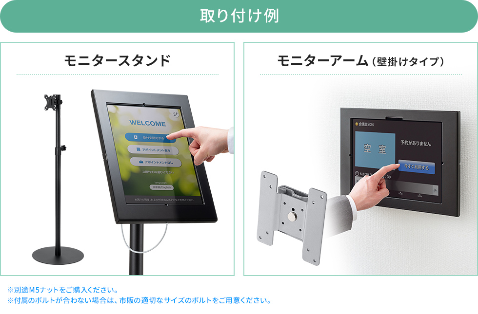 取り付け例