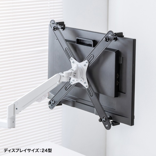 背面が平らでないモニターにも取り付け可能（ディスプレイサイズ24型）