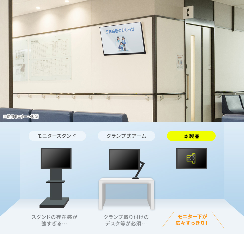 モニター下が広く使える