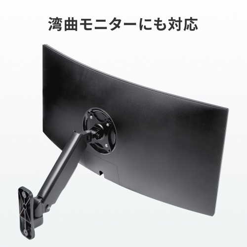 湾曲モニターにも対応