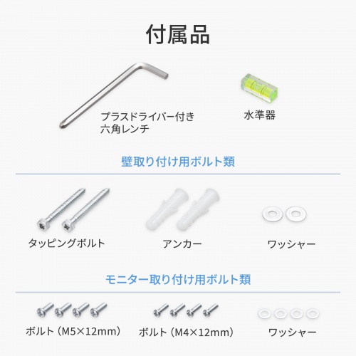 付属品