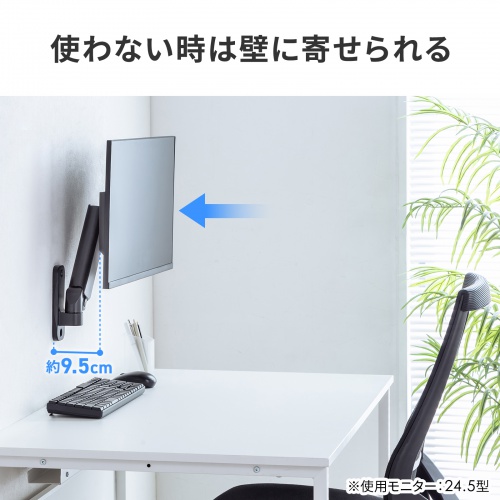 使わない時は壁際に寄せられる