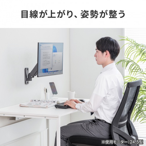 目線が上がり、姿勢が整う