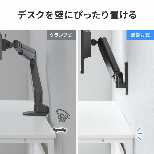 デスクを壁にぴったり置ける
