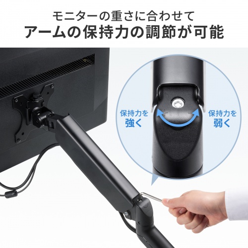 アームの保持力の調節が可能