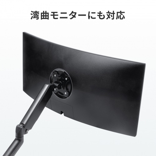 湾曲モニターにも対応