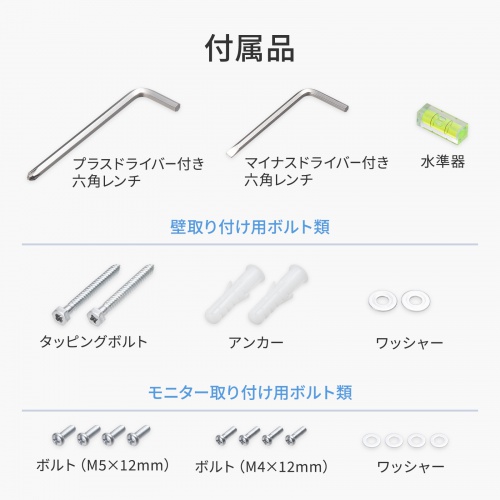 付属品