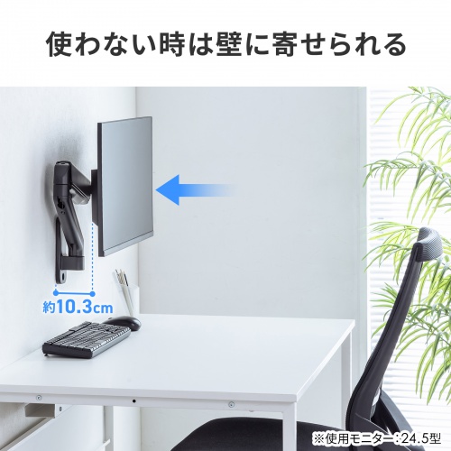 使わない時は壁際に寄せられる