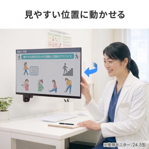 見やすい位置に動かせる