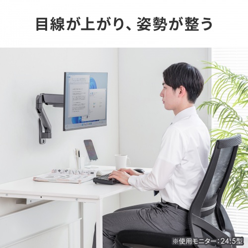 目線が上がり、姿勢が整う