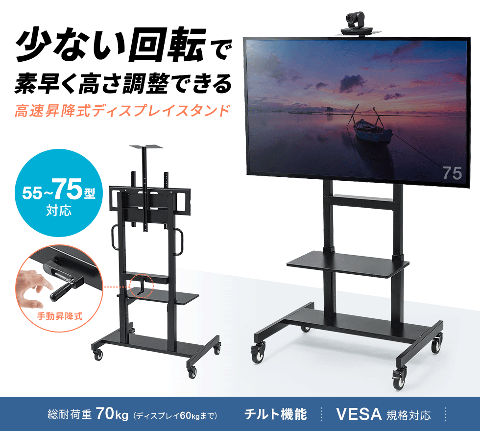 大きめの棚板、カメラ台標準装備。高速手動昇降タイプ。
