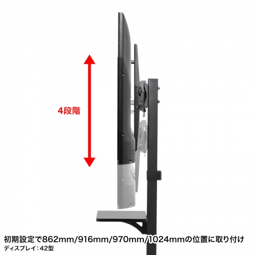 ディスプレイの高さ変更可能