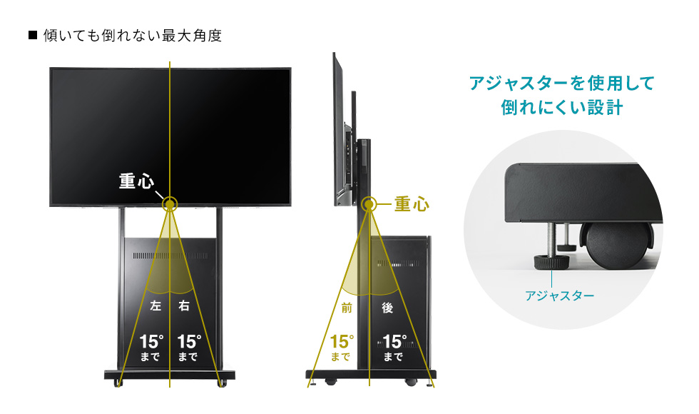 転倒しにくい安全設計