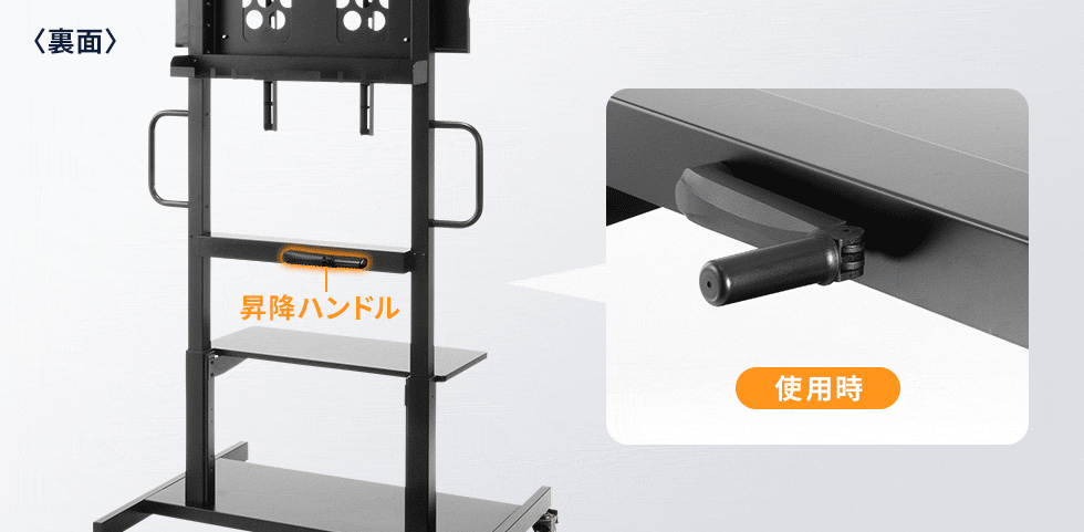 ディスプレイを取り付けたまま、片手でラクに昇降