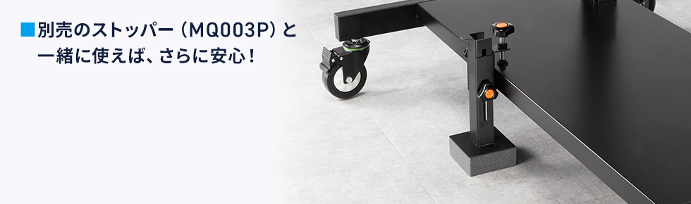 もしもの時も転倒しにくい安全設計 （転倒角度 前後左右15°対応）