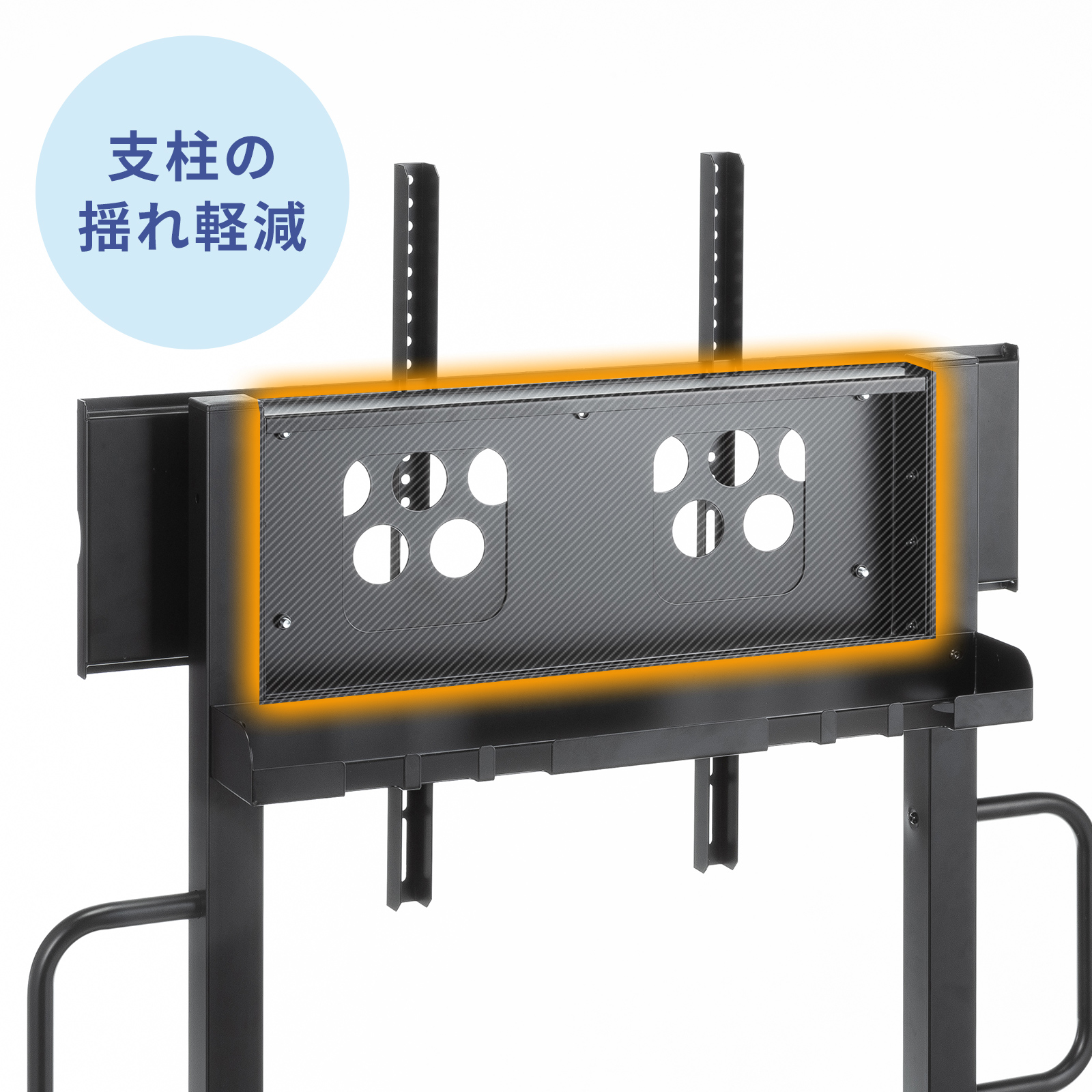 使用時の揺れを軽減する補強フレーム