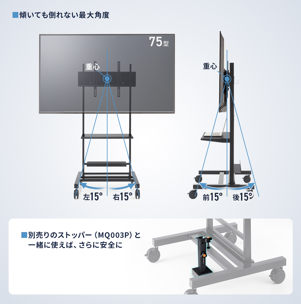 もしもの時も転倒しにくい安全設計