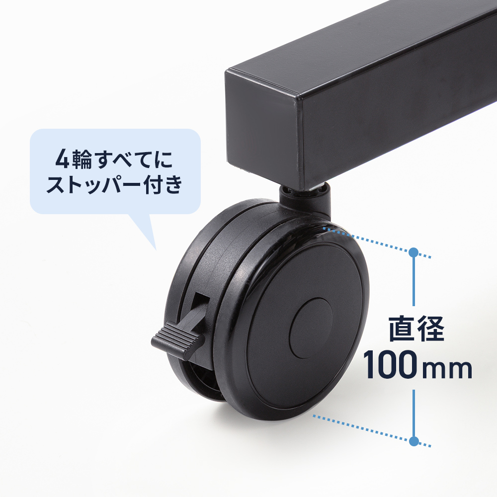 安定感のある大型キャスター