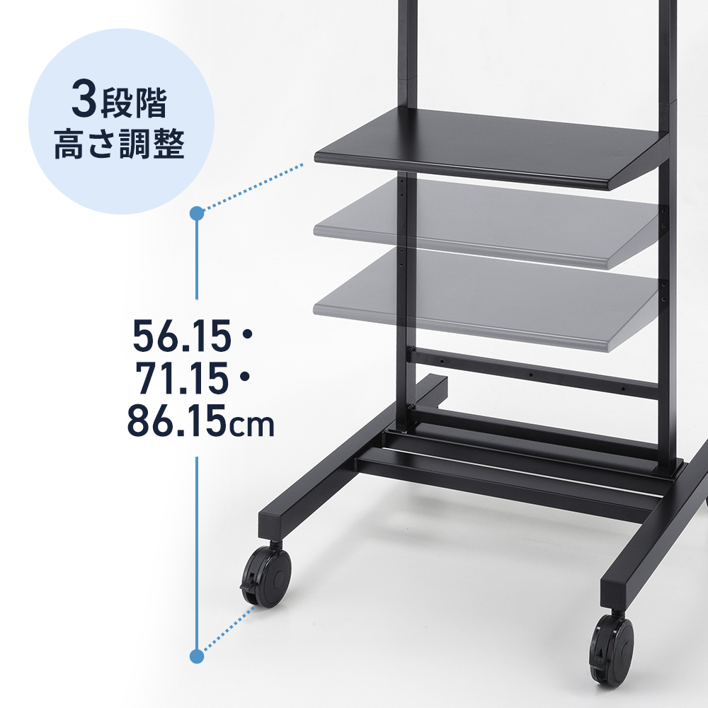 棚板高さ調整
