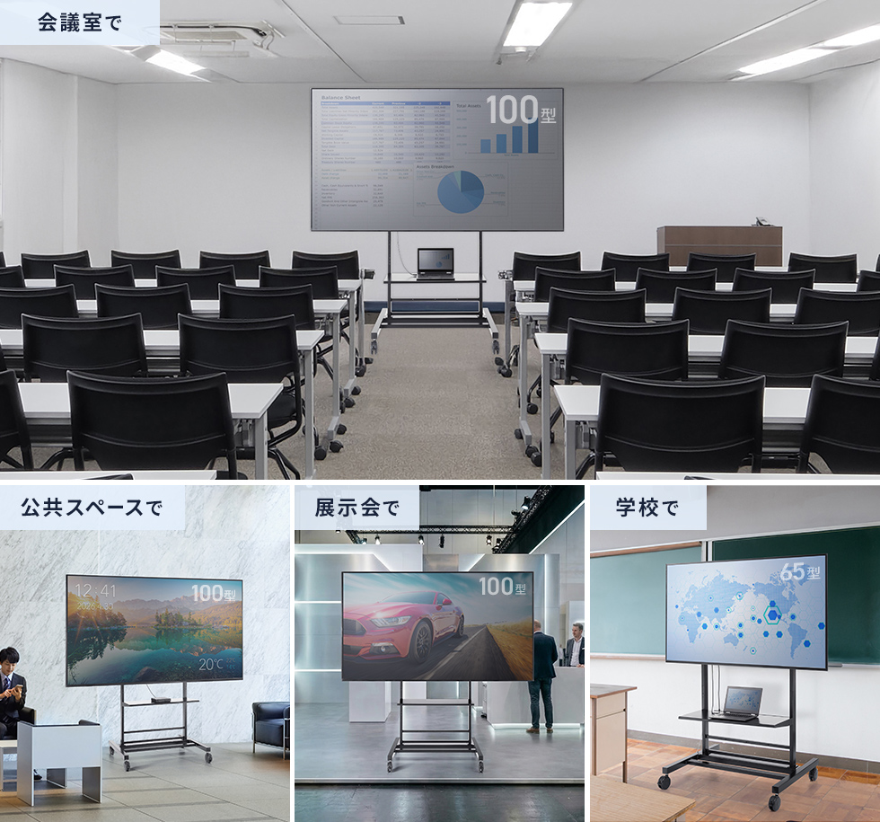 利用シーン
