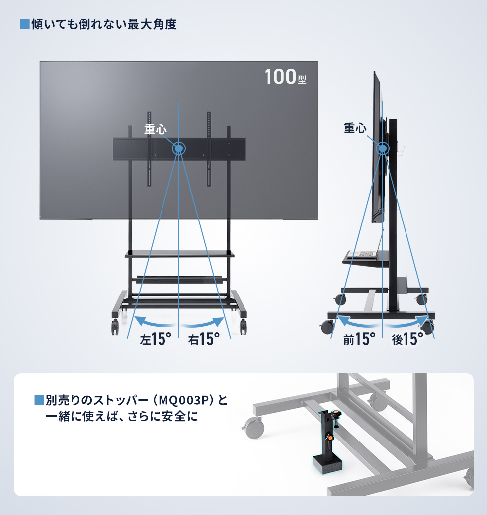 もしもの時も転倒しにくい安全設計