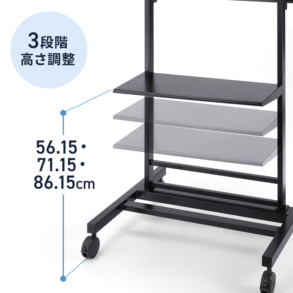 棚板高さ調整